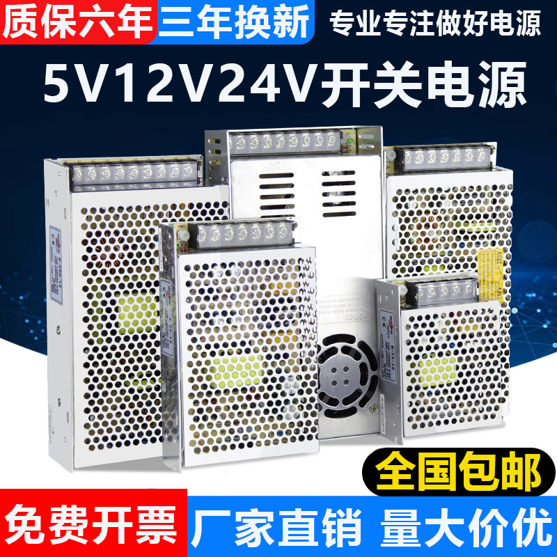 明伟S系列开关电源220V转低压12V24V安防监控LED发光字灯箱变压器,淘宝优惠券,粉丝福利购,淘宝优惠卷
