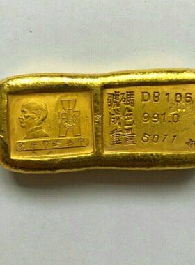 仿古黄铜鎏币古玩山金条锭金家居摆件中金厂孙金条中央造收藏