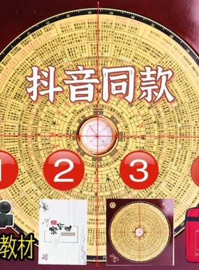 谛听道综合罗盘9寸高精度玉关专业5寸金锁激光8寸罗经摆件