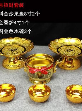 佛具用品大全家用佛前供具套装香炉供水杯水果盘花瓶供奉供灯