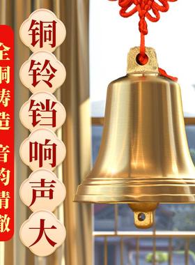 铜铃铛响声大纯黄铜钟摆件门口大小号超响门对门铜风铃车挂件居家