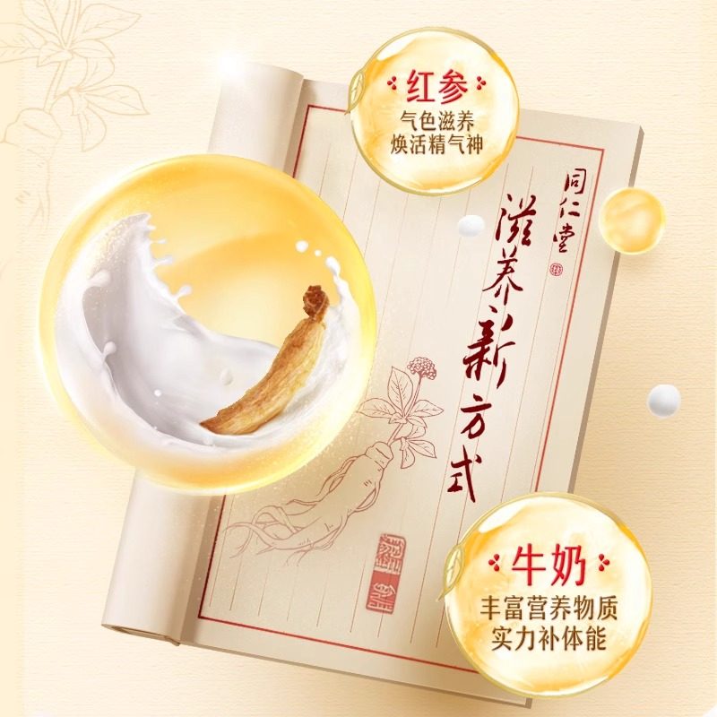 伊利年货节轻慕红参焕活奶粉400g高铁高钙高蛋白女士奶粉礼盒装,淘宝优惠券,粉丝福利购,淘宝优惠卷