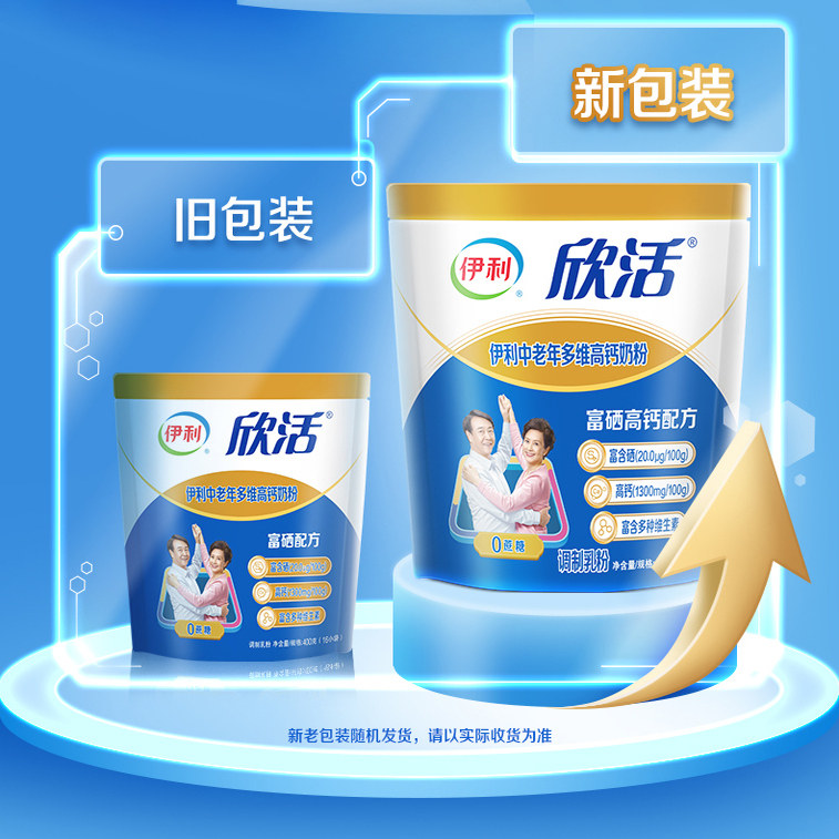 伊利欣活中老年多维高钙奶粉400g益生菌0蔗糖富硒多维高蛋白送礼,淘宝优惠券,粉丝福利购,淘宝优惠卷