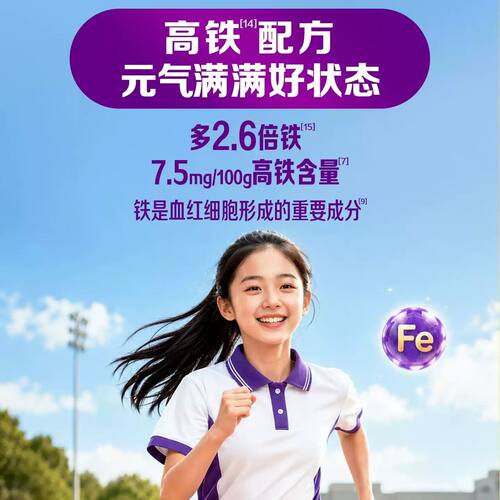 伊利果享高个子学生奶粉2倍DHA儿童青少年奶粉900g罐装营养早餐 - 图0