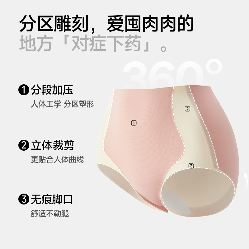 茉莉屋无痕收腹内裤中腰提臀强力收小肚子收腰翘臀上托塑身美体裤