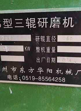 供应S三辊机膏体口红油漆涂料三辊研磨机液压硅胶三辊研磨机