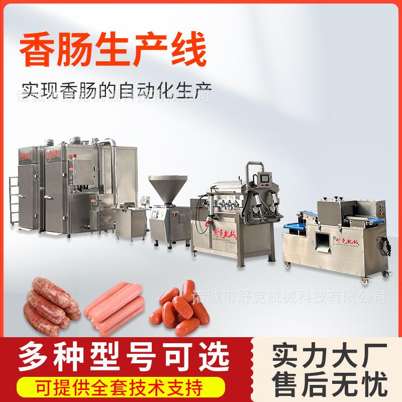 猪肉粒玉米热狗肠成套生产机器爆款芝士鸡肉肠全套加工设备 - 图2