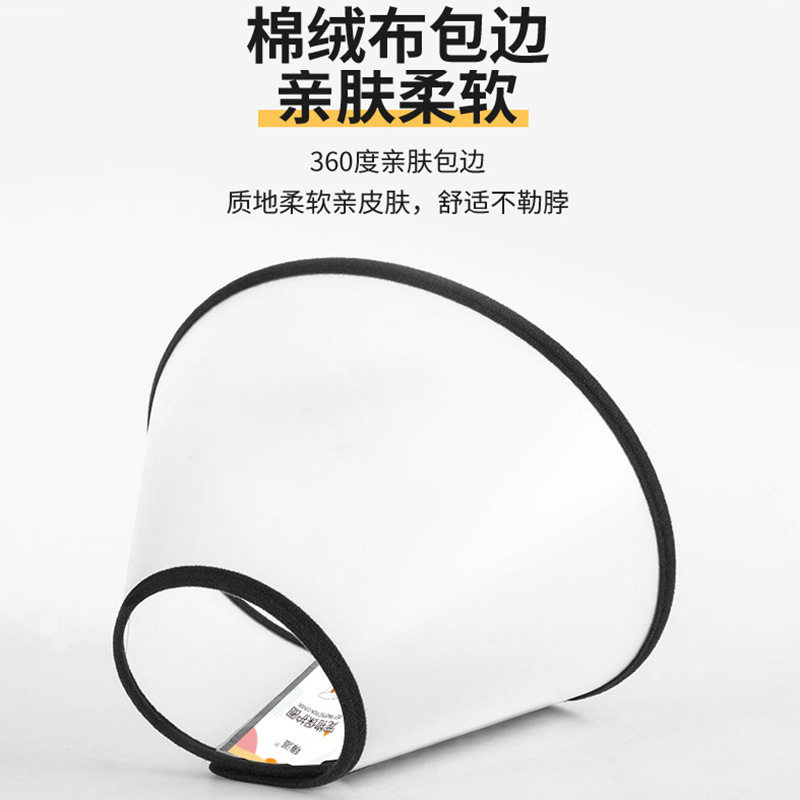 伊丽莎白圈 宠物美容罩防咬圈狗项圈 猫咪脖套耻辱圈棉绒包边柔软,淘宝优惠券,粉丝福利购,淘宝优惠卷