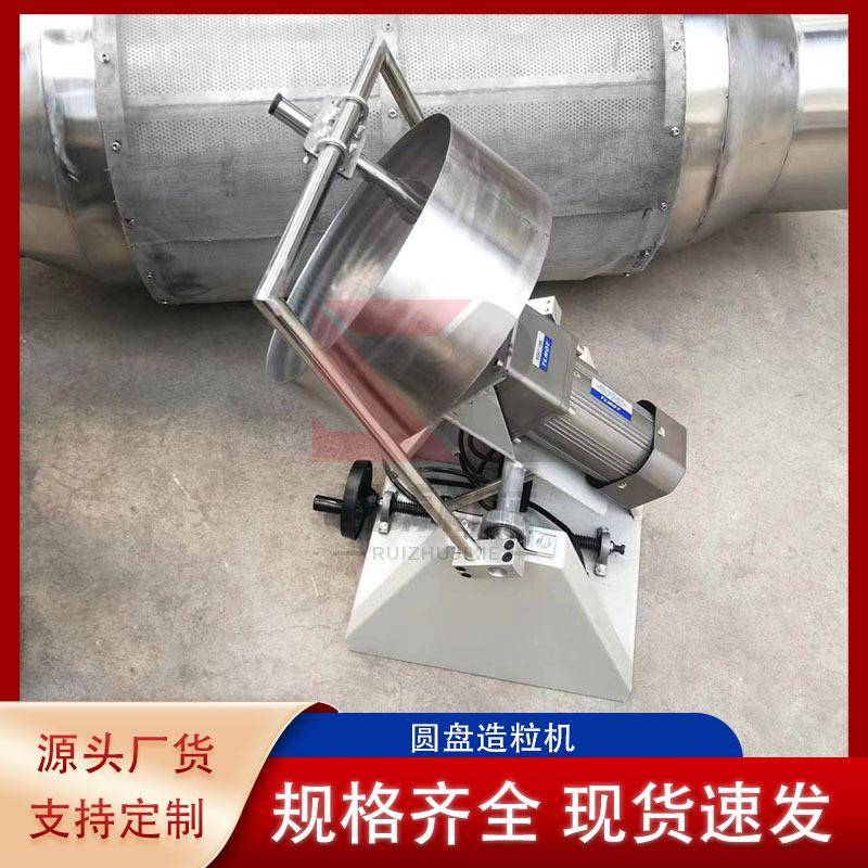 小型不锈钢造粒机膨润土造粒粉煤灰成球机稀土成球陶粒砂造粒机 - 图0