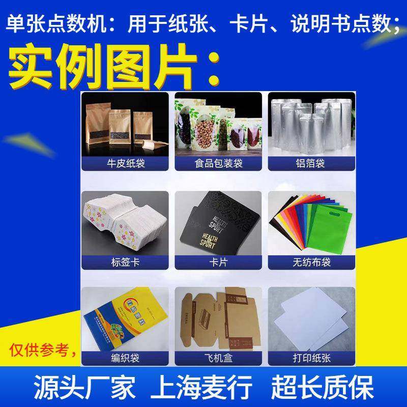 北京天津工厂单张卡片纸张纸盒贺卡纸板自动智能点数机发卡机,淘宝优惠券,粉丝福利购,淘宝优惠卷