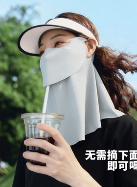 CCDE可喝水防晒面罩男女夏季防紫外线冰丝透气一体无痕护颈面罩
