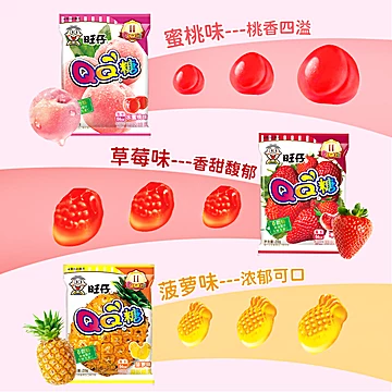 商超都囤货的机制！10包！旺旺旺仔QQ糖[6元优惠券]-寻折猪