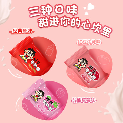 旺仔牛奶糖喜糖散装批发混合糖果