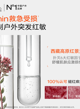 骆驼户外全天候特护霜