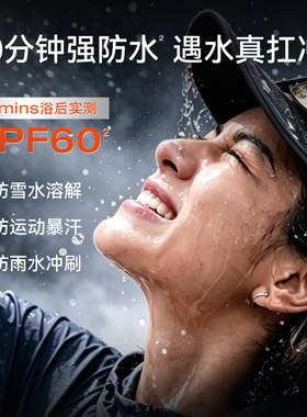 【极限户外】骆驼第二代银三角运动防水汗防晒霜乳高倍清爽不油腻