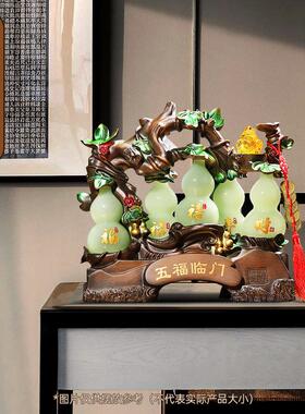 五福临门琉璃玉葫芦摆件中式客厅玄关电视柜招财装饰乔迁新居礼品