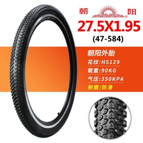 轮胎27.5X1.95自行车轮胎27.5*1.95公路车内外胎27.5寸50-584 - 图2