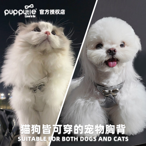 puppytie宠物胸背牵引绳不勒脖外出遛猫神器宠物狗狗胸背带溜猫绳 - 图0