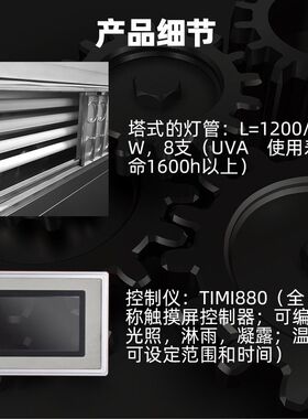 UV紫外线老化试验箱斜塔式加速老化测试机辐照实验箱耐气候实验机