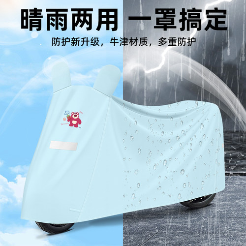 适用9九号M3 95c/Max电动车遮雨罩车衣配件装饰电瓶车防晒防雨罩 - 图0