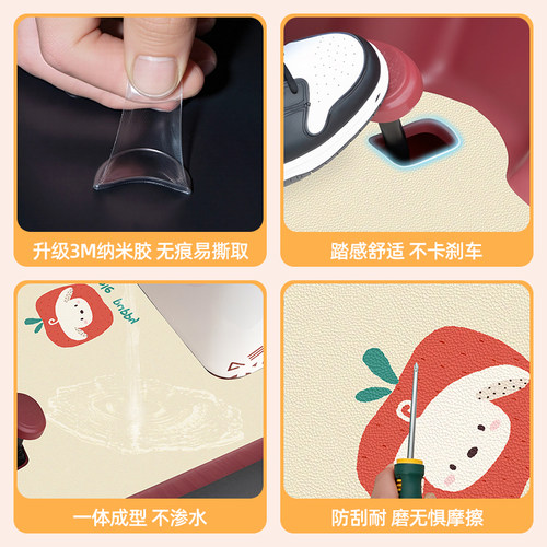 适用宗申极客潮πS1电动三轮车派s1脚垫电瓶车小配件改装饰脚踏垫 - 图2