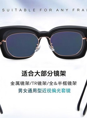 超轻大方框折叠套镜可套近视眼镜