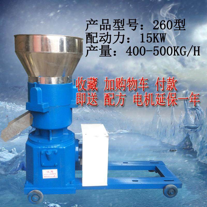 新款小型饲料颗粒机家用养殖户适用鸡鸭鹅制粒机颗粒紧实耐水,淘宝优惠券,粉丝福利购,淘宝优惠卷