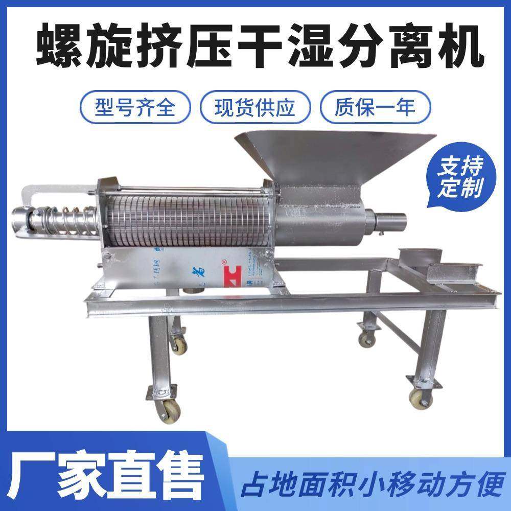 跨境螺旋挤压鸭粪脱水机猪粪固液分离机广口式养殖场牛粪脱水机,淘宝优惠券,粉丝福利购,淘宝优惠卷