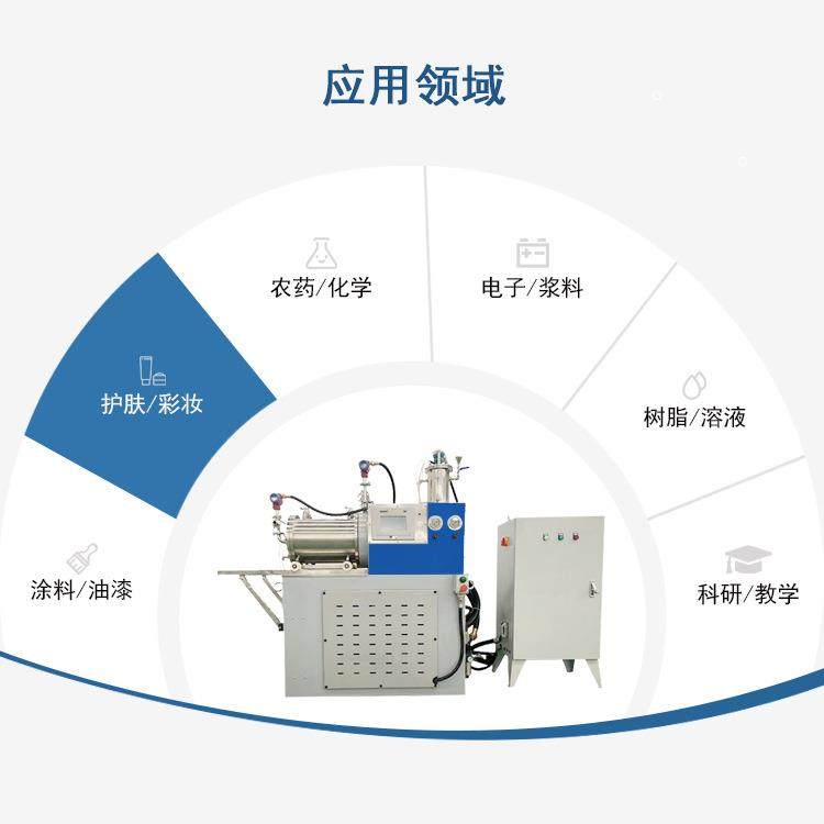厂家供应涡轮式砂磨机卧式盘式砂磨机油漆涂料球磨机农药悬浮剂砂,淘宝优惠券,粉丝福利购,淘宝优惠卷