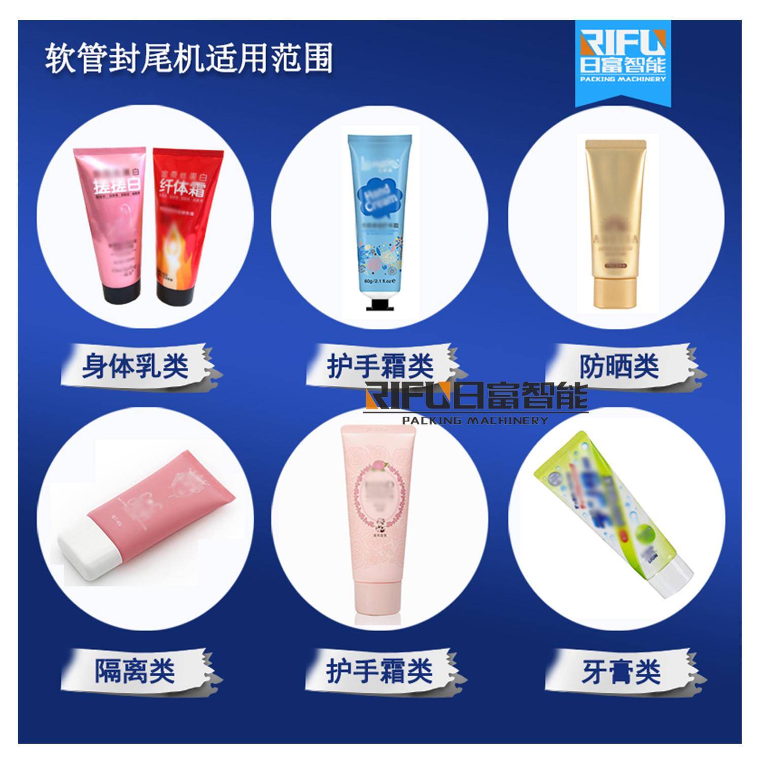 全自动软管高速灌装封尾机美白牙膏洗面奶防晒霜灌装折尾机 - 图2