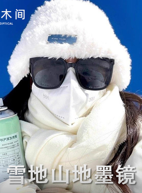 冬季滑雪防风防紫外线护目镜女