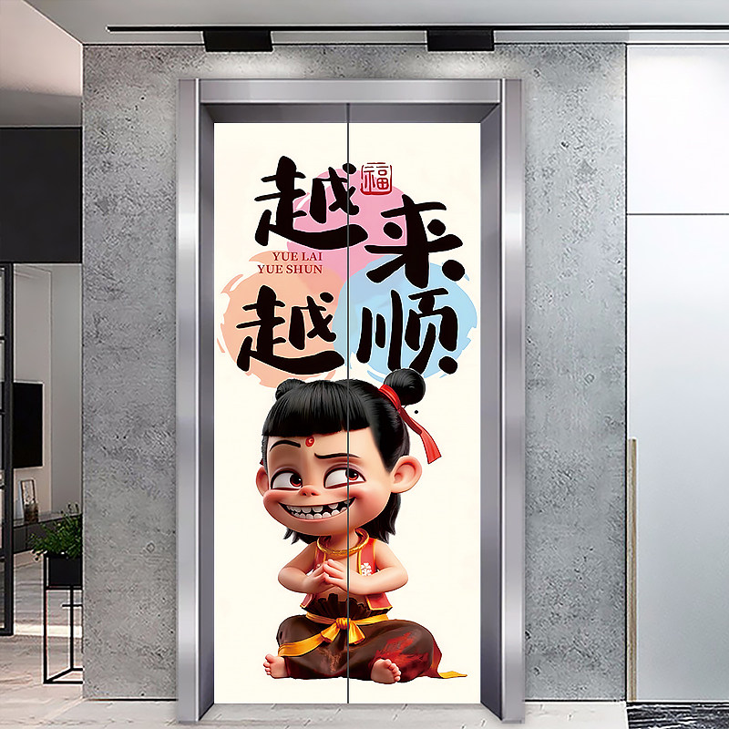 网红哪吒电梯贴纸一梯一户入户门口家用装饰高级感轿厢内卡通贴画,淘宝优惠券,粉丝福利购,淘宝优惠卷