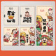 Caishen Fire Hydrant Sticker Box Electric Meter Cover Decoration
