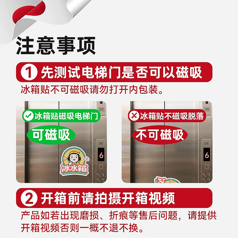 新中式电梯门磁吸贴纸装饰高级感入户门口氛围布置一梯一户电梯贴,淘宝优惠券,粉丝福利购,淘宝优惠卷
