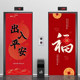Entrance elevator door decorative sticker waterproof entrance door