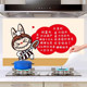 Labubu kitchen anti-oil sticker static electricity