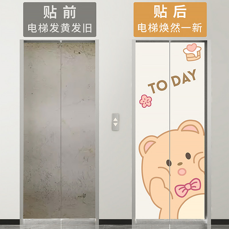 电梯门可移除不留胶贴纸高级感平安喜乐新年装饰自粘防水入户电梯,淘宝优惠券,粉丝福利购,淘宝优惠卷