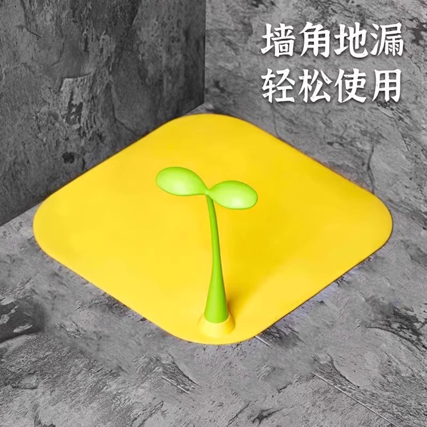 豆芽地漏防臭器垫下水道防堵塞硅胶密封盖卫生间浴室防虫反味神器,淘宝优惠券,粉丝福利购,淘宝优惠卷