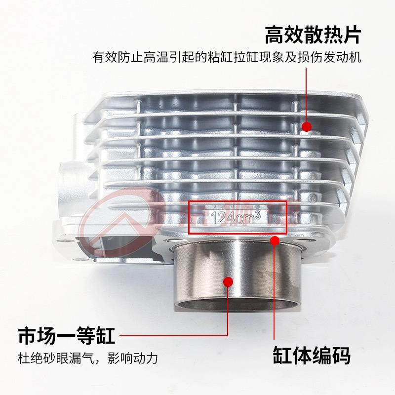 适用摩托车宗申 力帆 隆鑫CG125 150顶杆机套缸总成 气缸体 活塞 - 图1