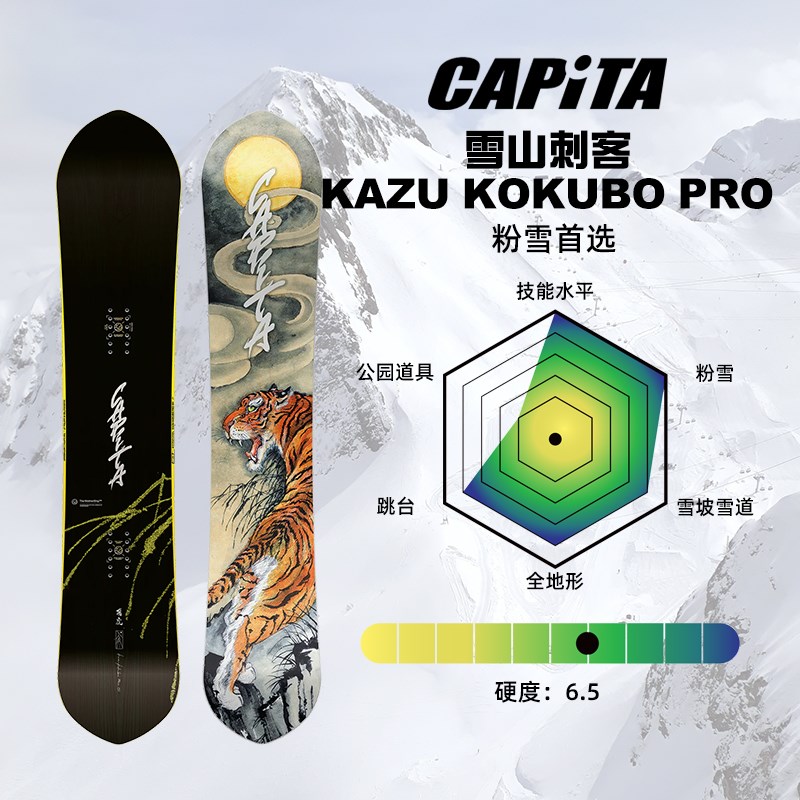 2425款CAPITA滑雪板款DOA男板全能板入门单板公园板进阶瓷雪具 - 图2