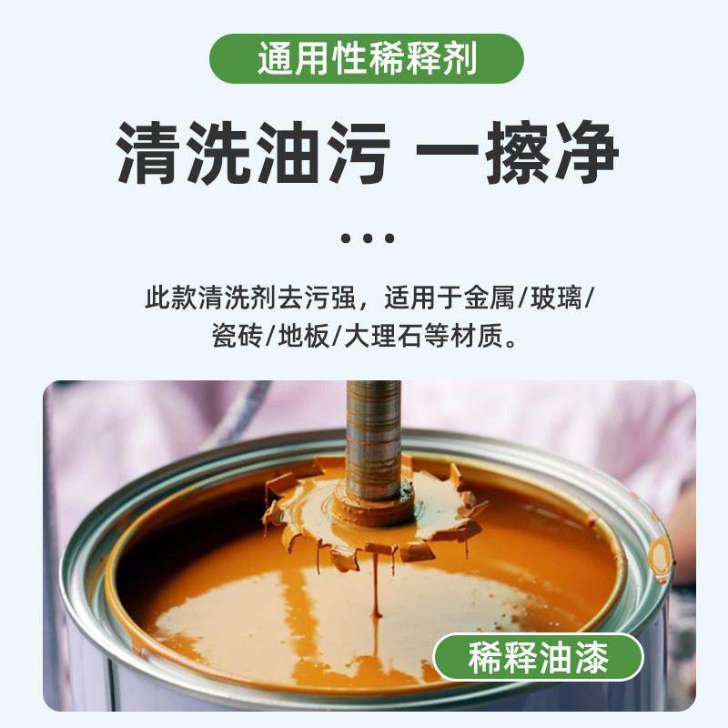 稀释剂油漆通用型瓶装去胶印油污金属漆汽车漆稀料清洗剂,淘宝优惠券,粉丝福利购,淘宝优惠卷