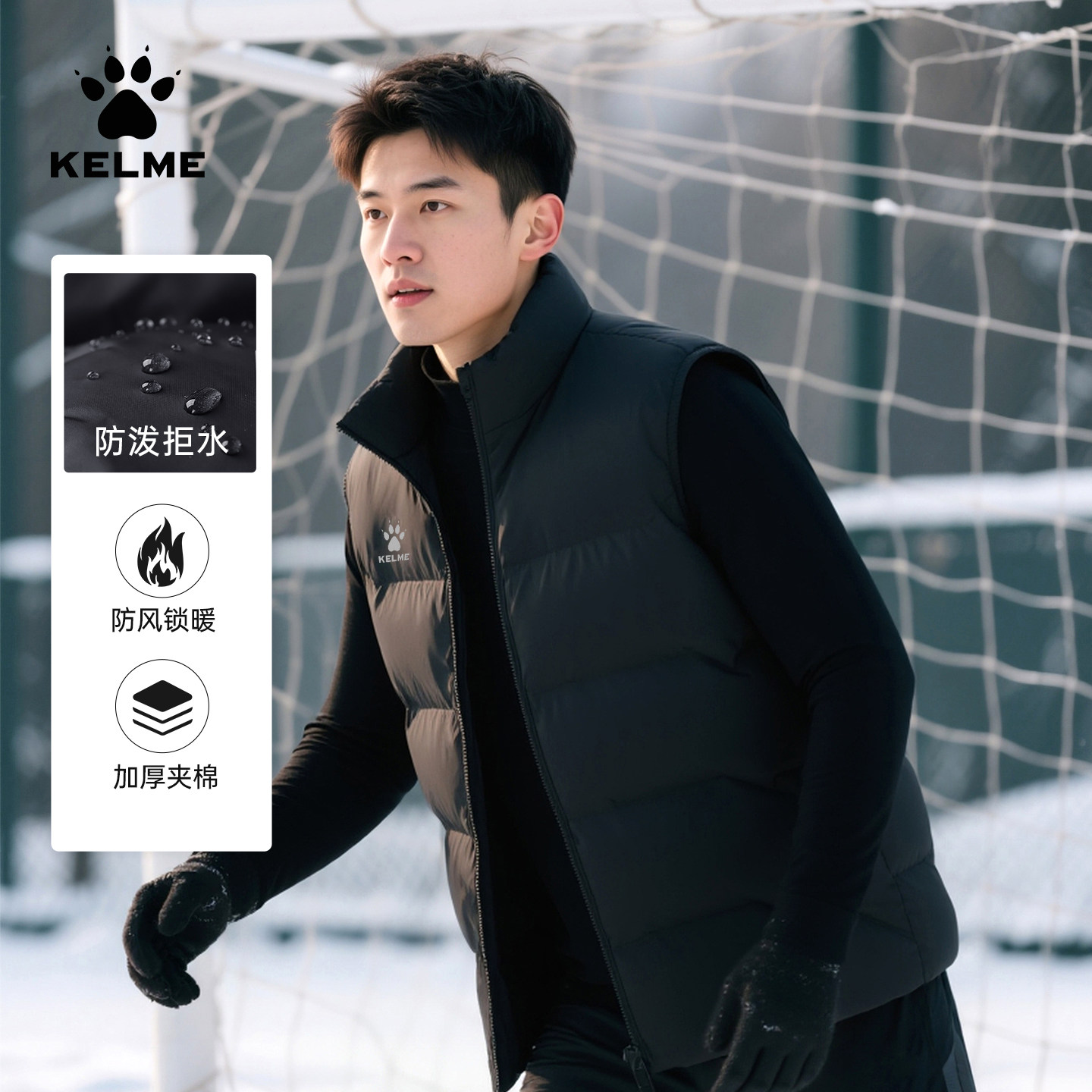 KELME卡尔美运动马甲棉服男冬足球训练跑步背心加厚马夹外套坎肩,淘宝优惠券,粉丝福利购,淘宝优惠卷