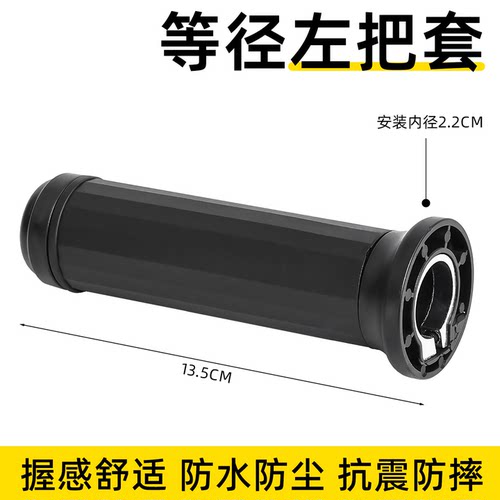 电动车调速加速器踏板车等径转把电摩电瓶车防水把套通用油门把手 - 图0