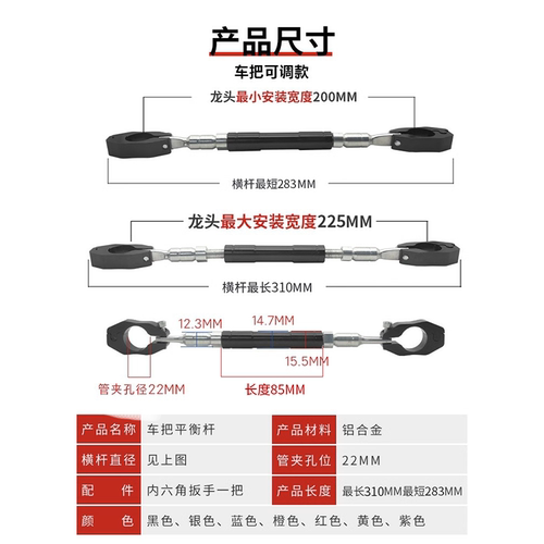 摩托车125 150平衡杆外卖电动车横杆改装龙头车把扩展杆扶手配件 - 图1