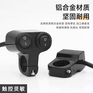 Mogelon electric motorcycle modified aluminum alloy switch