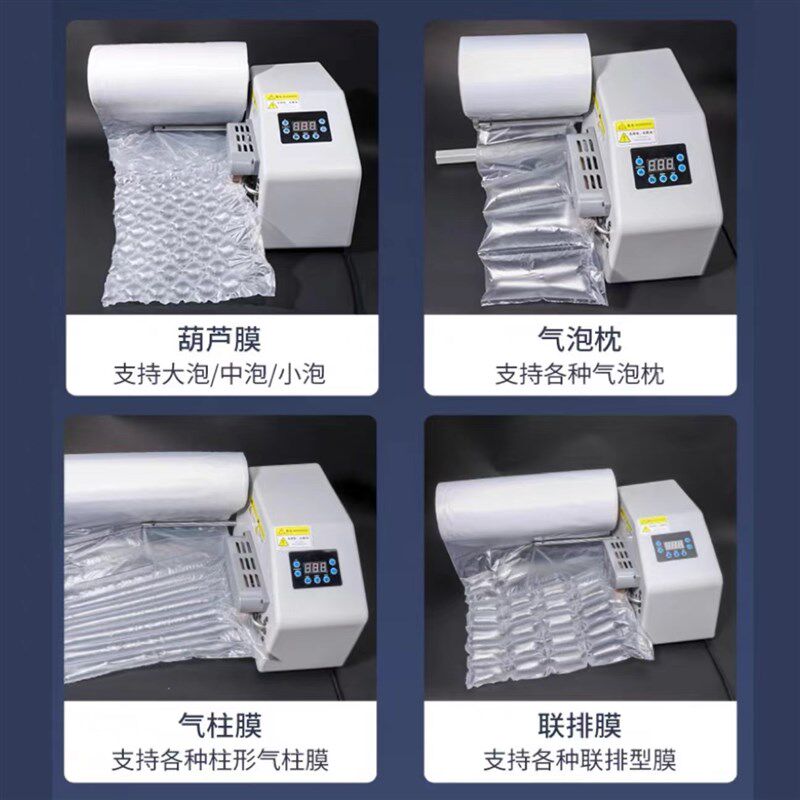 C15缓冲气垫机充气泡袋葫芦膜充气机快递包装全自动快速充气机器,淘宝优惠券,粉丝福利购,淘宝优惠卷
