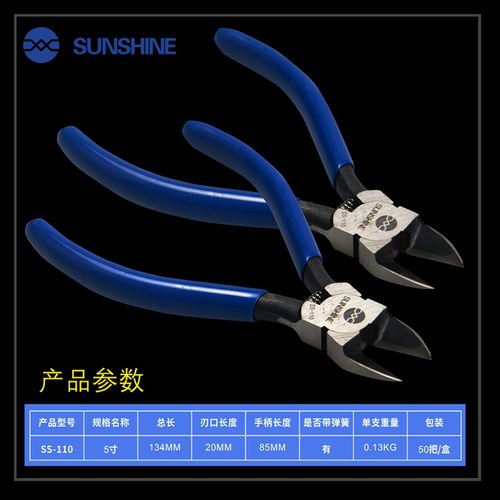 多功能剪钳 斜口钳 工业级口水钳 斜钳 剪钢丝  钳子 - 图1