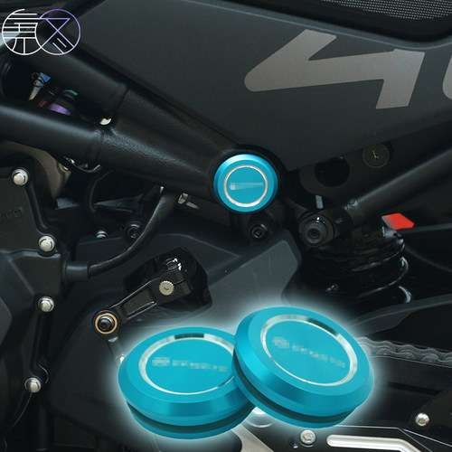 适用于春风450SR 改装车架防尘堵头铝合金车架装饰盖车架孔塞配件 - 图1