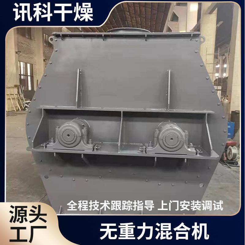 洗涤剂无重力混合机 干粉砂浆搅拌机 化工腻子粉无重力混合机,淘宝优惠券,粉丝福利购,淘宝优惠卷
