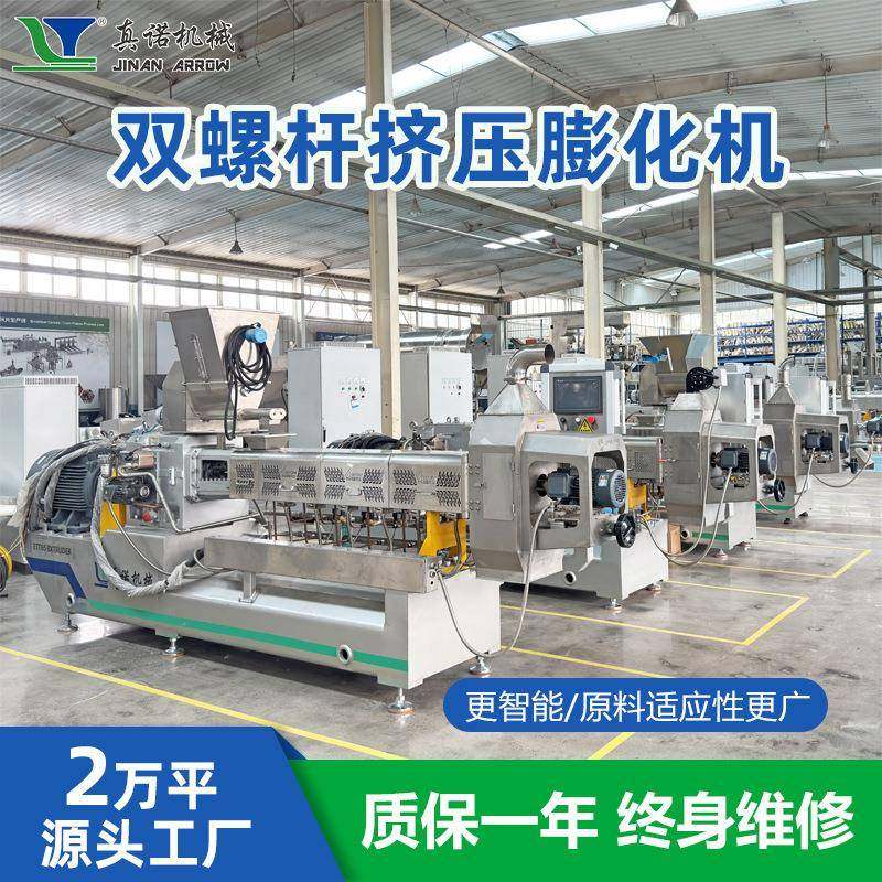 宠物食品生产线狗粮饲料全自动成套加工设备猫粮双螺杆膨化机,淘宝优惠券,粉丝福利购,淘宝优惠卷